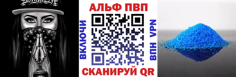 APVP Crystall купить закладку Суровикино