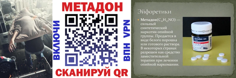 Метадон VHQ  закладки  Суровикино 
